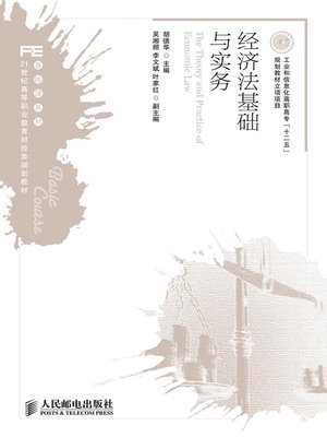 cover image of 经济法基础与实务